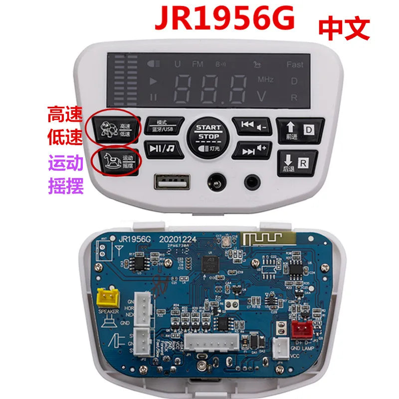 12V 24V 301 302 303 JR1927M 2.4G Bluetooth Multifunctional Central Control Panel for Kids Powered Ride on Car Replacement Parts